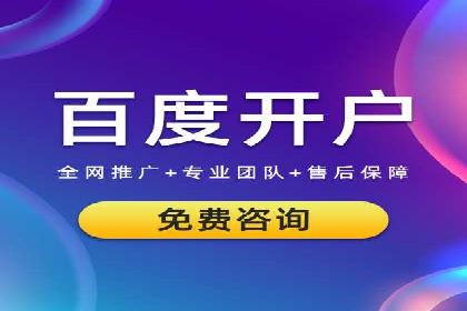 竞价推广如何助力旅游行业突破重围